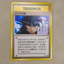 Sabrina's Gaze - Banned Card - Gym Challenge - Japanese - Pokemon Card - MP - Image 1