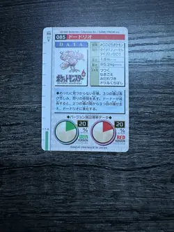 Dodrio 085 1996 Bandai Carddass RED Japanese Pokemon Card - Image 2