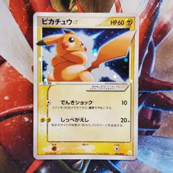 Pikachu - Gold Star Rare - 2005 Gift Gox - Japanese Pokemon Card - Lot #621 - Image 3