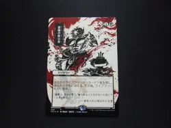Demonic Tutor JP Alternate Art FOIL Etched NM/MT [Strixhaven Mystical Archives] - Image 1