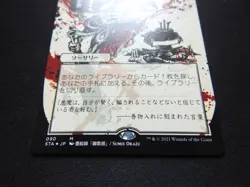 Demonic Tutor JP Alternate Art FOIL Etched NM/MT [Strixhaven Mystical Archives] - Image 4