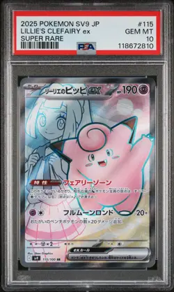 2025 POKEMON JPN SV9-BATTLE PARTNERS SUPER RARE #115 LILLIE'S CLEFAIRY EX PSA 10 - Image 1