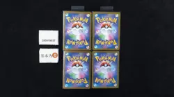 Pokemon N’s Reshiram & Hop’s Wooloo AR Set Lots 4 SV9 Japanese - Image 2