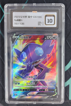 2023 Pokemon TCG Cards Chinese Sableye V 167/136 SR - Image 1