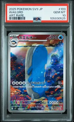 2025 POKEMON JPN SV9-BATTLE PARTNERS ART RARE #103 WAILORD PSA 10 - Image 1