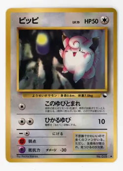 Pokemon Japanese 1998 Vending Series 1 (Blue) Glossy #035 Clefairy - Played/MP - Image 1