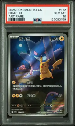 PSA 10 Pokemon Chinese 151 Gengar Pikachu Art Rare Holo 2025 151C 172/151 AR - Image 1