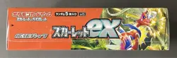Pokemon Scarlet ex Booster Box SV1S Japan Sealed Scarlet and Violet TCG - Image 3