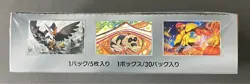 Pokemon Scarlet ex Booster Box SV1S Japan Sealed Scarlet and Violet TCG - Image 4