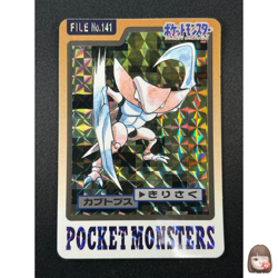 [NM] Kabutops Pokemon Bandai Carddass File No.141 HOLO 1997 23O20 - Image 1