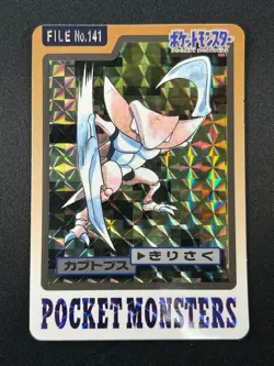 [NM] Kabutops Pokemon Bandai Carddass File No.141 HOLO 1997 23O20 - Image 2