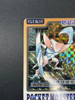 [NM] Kabutops Pokemon Bandai Carddass File No.141 HOLO 1997 23O20 - Image 4