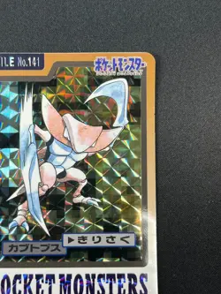 [NM] Kabutops Pokemon Bandai Carddass File No.141 HOLO 1997 23O20 - Image 5