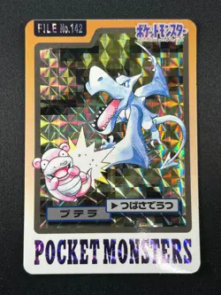 [NM] Aerodactyl Pokemon Bandai Carddass File No.142 23O19 - Image 2