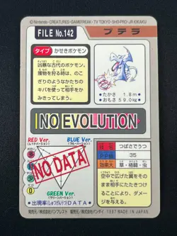 [NM] Aerodactyl Pokemon Bandai Carddass File No.142 23O19 - Image 3