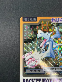 [NM] Aerodactyl Pokemon Bandai Carddass File No.142 23O19 - Image 4