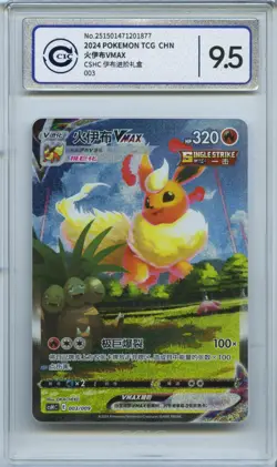 CCIC 9.5 Mint+ Pokemon Flareon VMAX Promo 2024 003/009 CSHC Chinese PTCG - Image 1