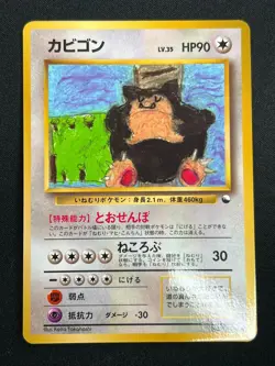 [NM] Snorlax Pokemon No.143 Quick Starter Gift CoroCoro Vintage Glossy 23O6 - Image 2