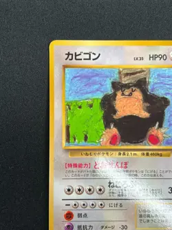 [NM] Snorlax Pokemon No.143 Quick Starter Gift CoroCoro Vintage Glossy 23O6 - Image 4