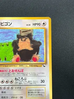 [NM] Snorlax Pokemon No.143 Quick Starter Gift CoroCoro Vintage Glossy 23O6 - Image 5