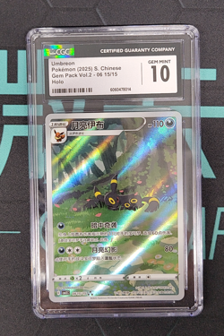 CGC 10 Pokemon TCG Chinese exclusive Umbreon Gem Pack Vol.2 06 15/15 CBB2C - Image 1