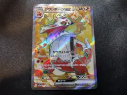 Skeledirge ex 087/073 Sv1a Triplet Beat (Japanese) Pokemon Card NM US SELLER - Image 1