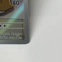 Chansey AR 113/101 Mask of Change SV6 Pokemon Card Japanese Scarlet & Violet NM - Image 3