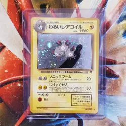 Dark Magneton - Holo Rare - Team Rocket - Japanese Pokemon Card - Lot #639 - Image 1