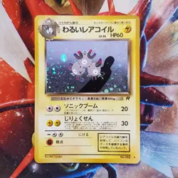 Dark Magneton - Holo Rare - Team Rocket - Japanese Pokemon Card - Lot #639 - Image 2