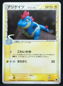 Croconaw Pokemon Card Game Delta Species δ 2006 From Japanese Nintendo Rare F/S - Image 1