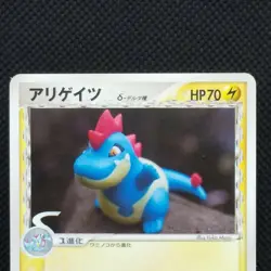 Croconaw Pokemon Card Game Delta Species δ 2006 From Japanese Nintendo Rare F/S - Image 2