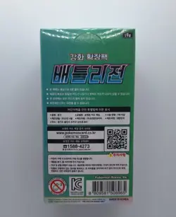 Pokemon Card Sword & Shield Battle Region Booster Box s9a - Korean ver. Pokemon - Image 4