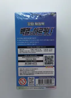 Pokemon Card Sword & Shield Incandescent Arcana Booster Box s11a - Korea Pokemon - Image 3