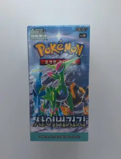 Pokemon Card Scarlet & Violet Cyber Judge Booster Box sv5M - Korean Ver. Pokemon - Image 3