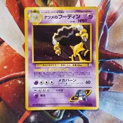 Sabrina's Alakazam - Holo Rare - Gym Series - Japanese Pokemon Card - Lot #638 - Image 2