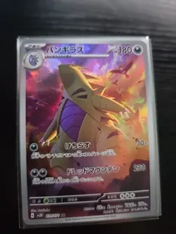 Pokemon Card Tyranitar AR 079/071 sv2D Japanese Clay Burst - Image 1