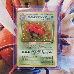 Dark Vileplume - Holo Rare - Team Rocket - Japanese Pokemon Card - Lot #637 - Image 1