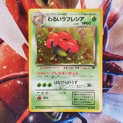 Dark Vileplume - Holo Rare - Team Rocket - Japanese Pokemon Card - Lot #637 - Image 2