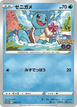 Squirtle 290/S-P Promo Pokemon Card s10b GO NM Japanese - Image 1