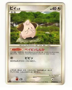 Cleffa DPBP#036 DP1 Space Time Creation Uncommon HP Japanese Pokemon Card - Image 1