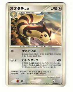 Furret DPBP#193 DP3 Shining Darkness Rare Heavy Played Japanese Pokemon Card - Image 1