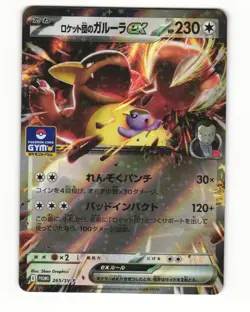 Team Rocket’s Kangaskhan ex 265/SV-P 2025 Gym Promo Pokemon Card Japanese - Image 1