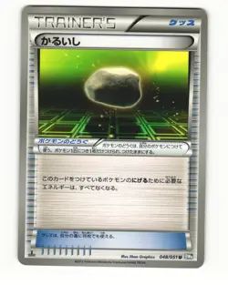 Float Stone 048/051 BW8 Thunder Knuckle Uncommon LP Japanese Pokemon Card - Image 1