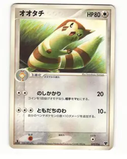 Furret 009/016 ex Mirages Mew Deck Heavy Played Japanese Pokemon Card - Image 1