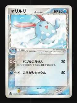 Azumarill 006/015 1st ED LP Holon Research Tower Deck Japanese Pokemon Card TCG - Image 1