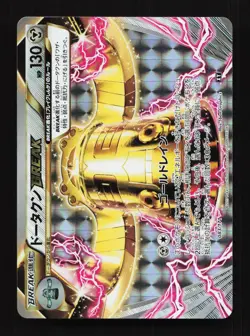 Bronzong BREAK 083/171 XY The Best of XY Japanese Pokemon Card TCG - Image 1