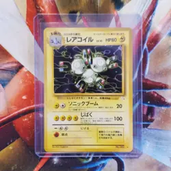 Magneton - Holo Rare - Fossil - Japanese Pokemon Card - Lot #636 - Image 1