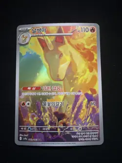 Rapidash AR 069/063 Heat Wave Arena sv9a Pokemon Card GAME Korean - Image 1