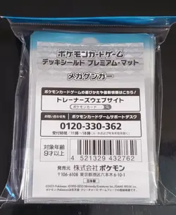 Pokemon TCG Mega Gengar Premium Mat Card Sleeves Japan Pokemon Center - Image 2