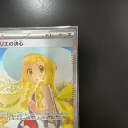 Lillie's Determination SAR 091/063 Mega Brave M1L Pokemon Card Japanese 2025 - Image 2
